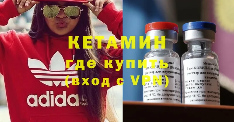 это наркотические препараты  omg ссылки  Кетамин VHQ  Арсеньев  что такое  